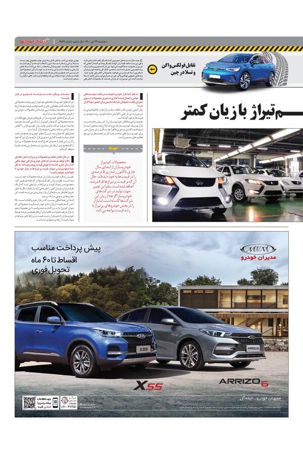 1459.pdf - صفحه 3