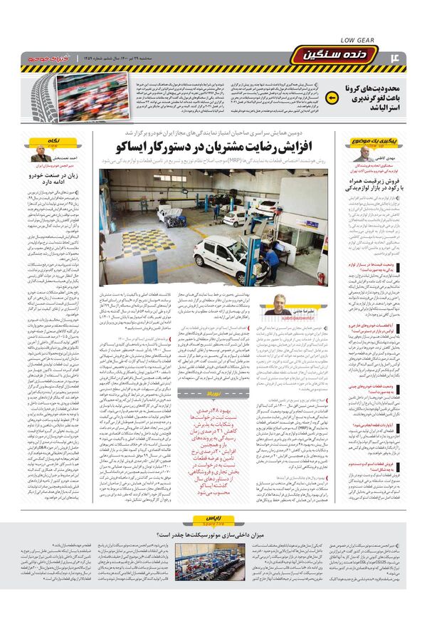 1459.pdf - صفحه 4