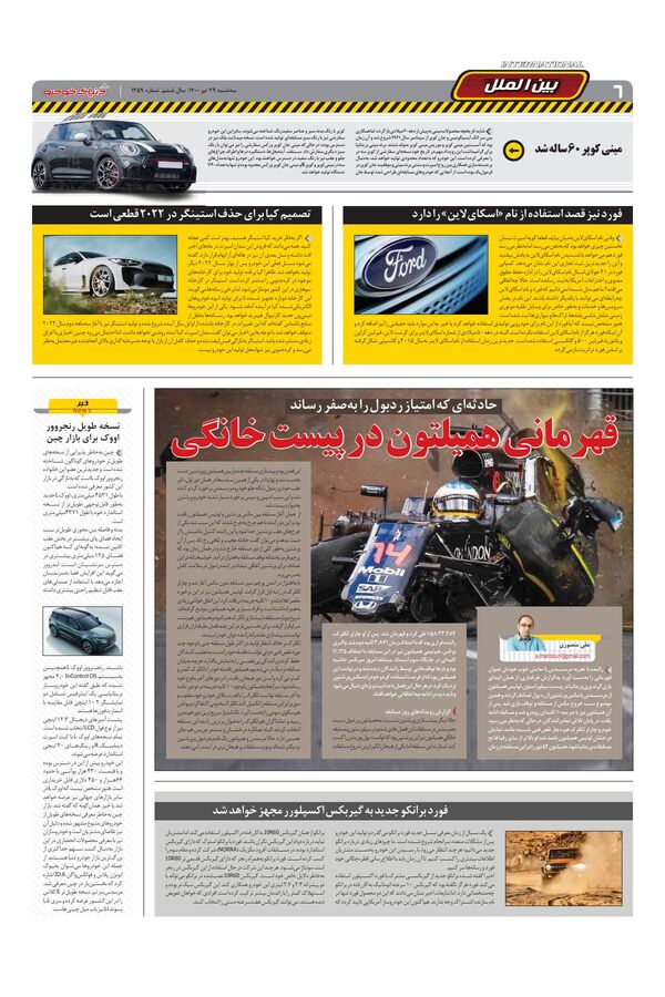 1459.pdf - صفحه 6