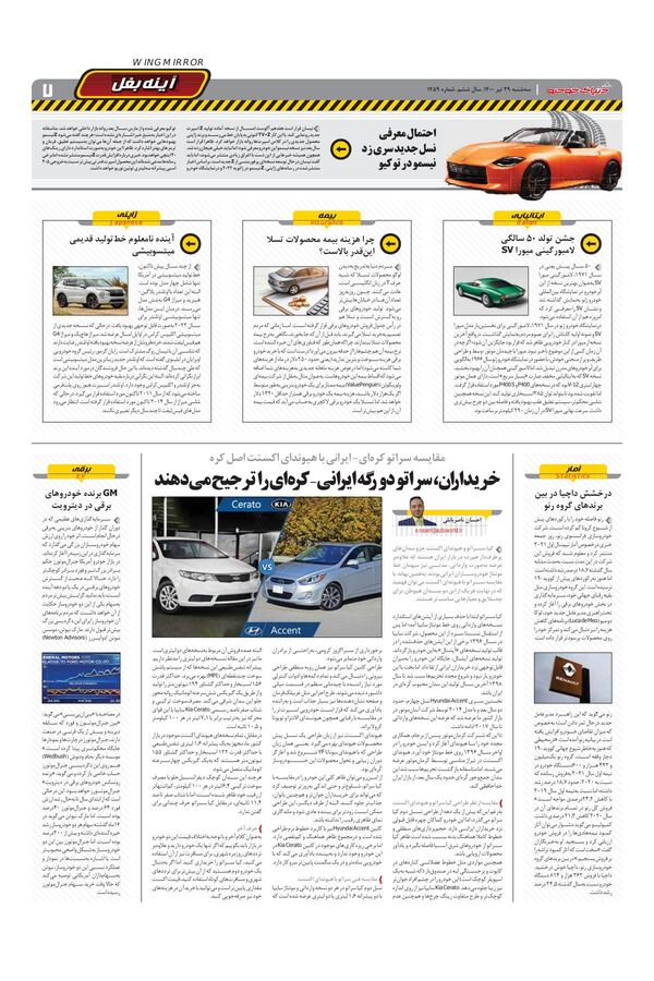 1459.pdf - صفحه 7