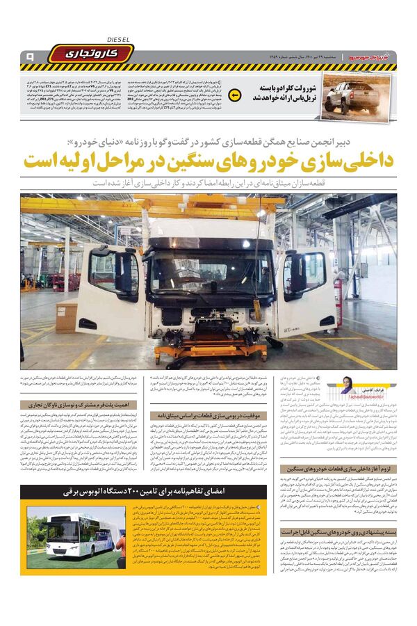 1459.pdf - صفحه 9