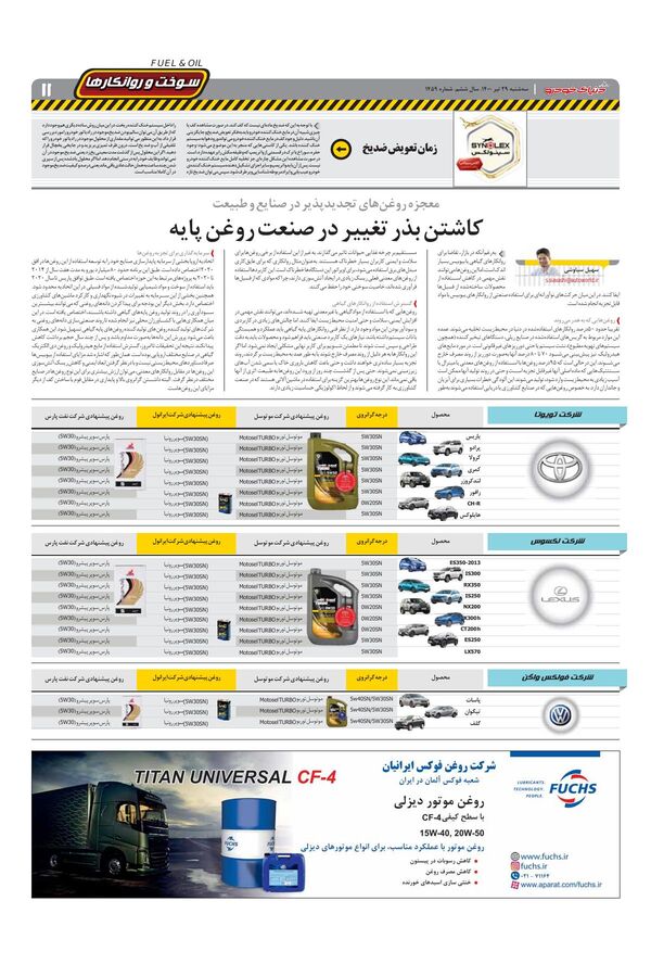 1459.pdf - صفحه 11