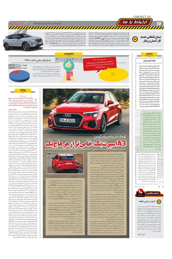 1459.pdf - صفحه 12