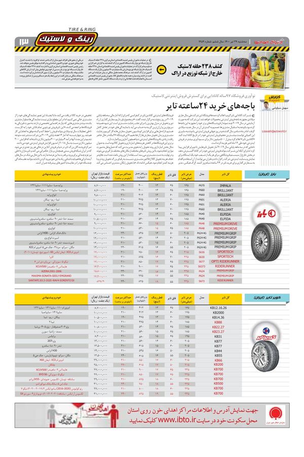 1459.pdf - صفحه 13