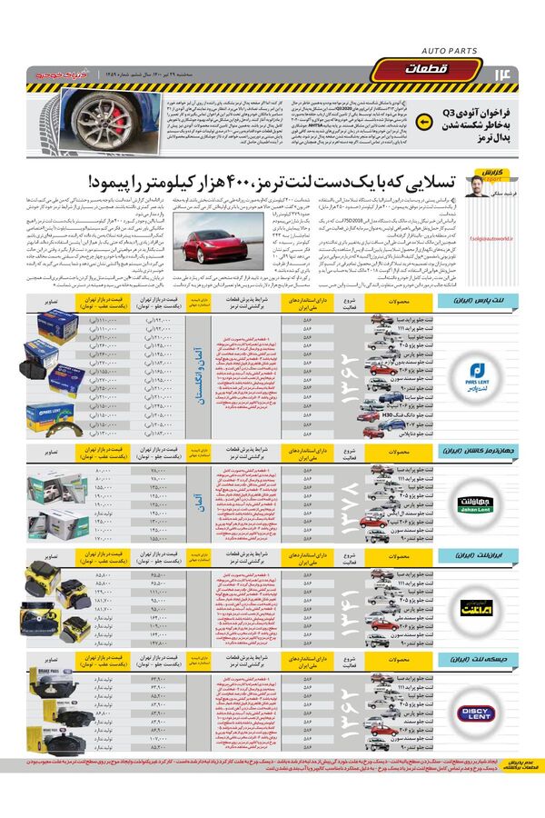 1459.pdf - صفحه 14