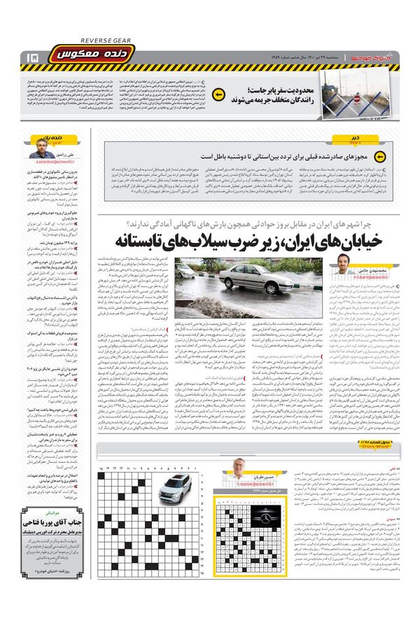 1459.pdf - صفحه 15