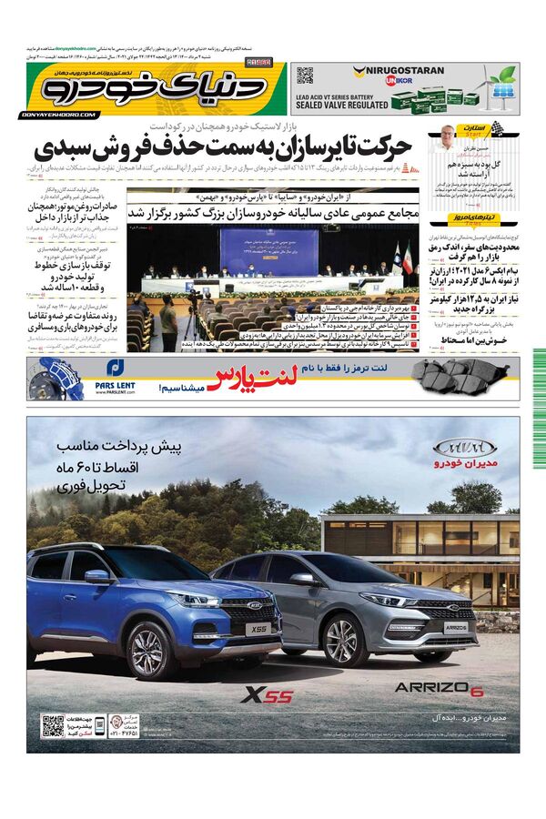 1460.pdf - صفحه 1