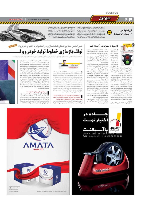1460.pdf - صفحه 2