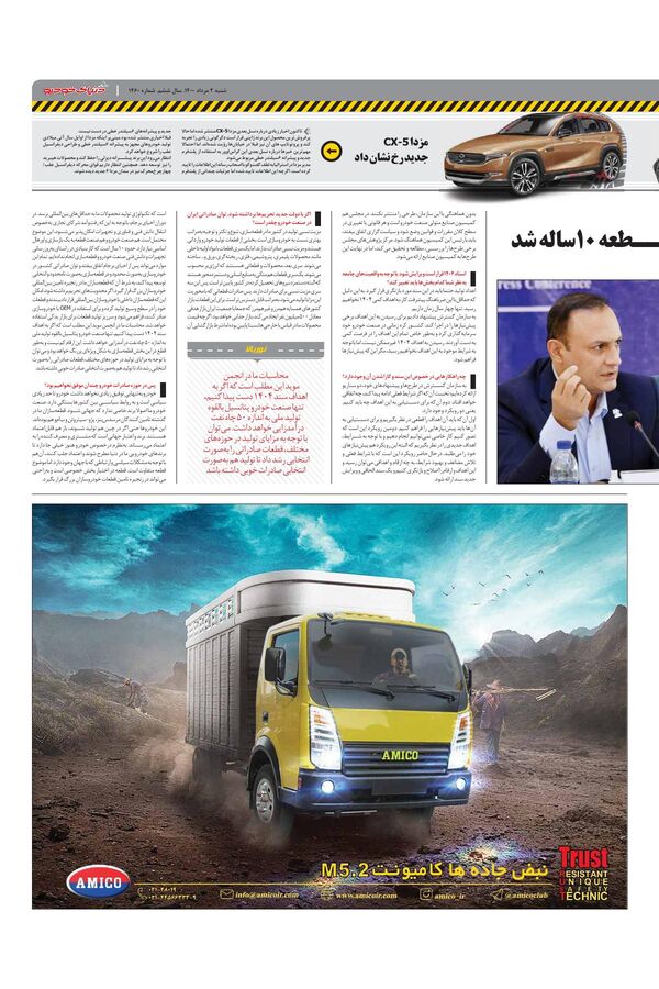 1460.pdf - صفحه 3