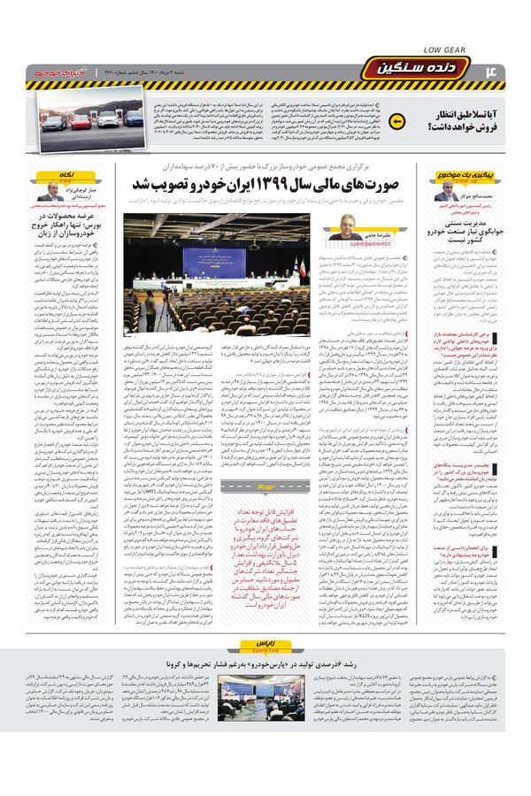 1460.pdf - صفحه 4