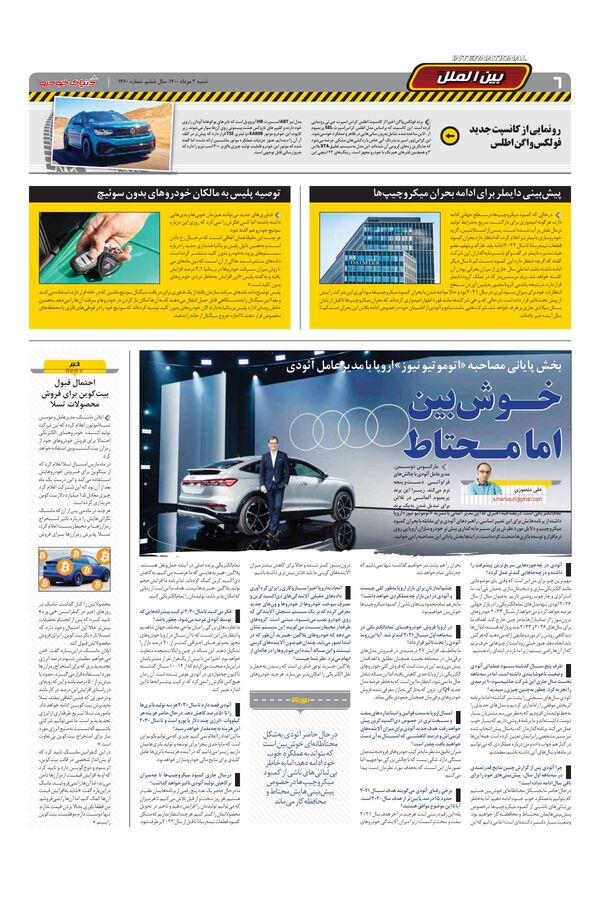 1460.pdf - صفحه 6