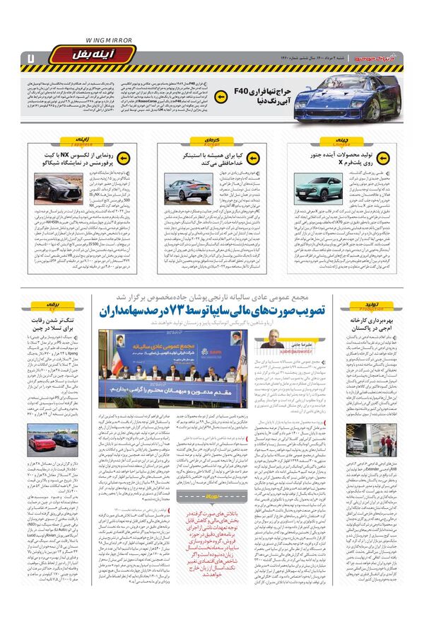 1460.pdf - صفحه 7