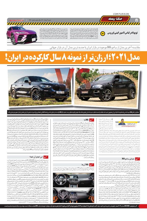 1460.pdf - صفحه 8