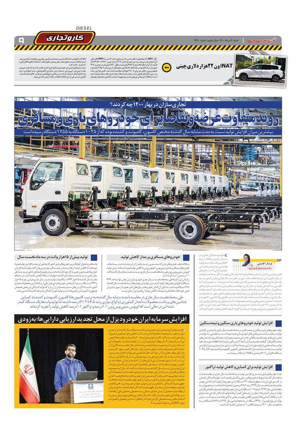 1460.pdf - صفحه 9