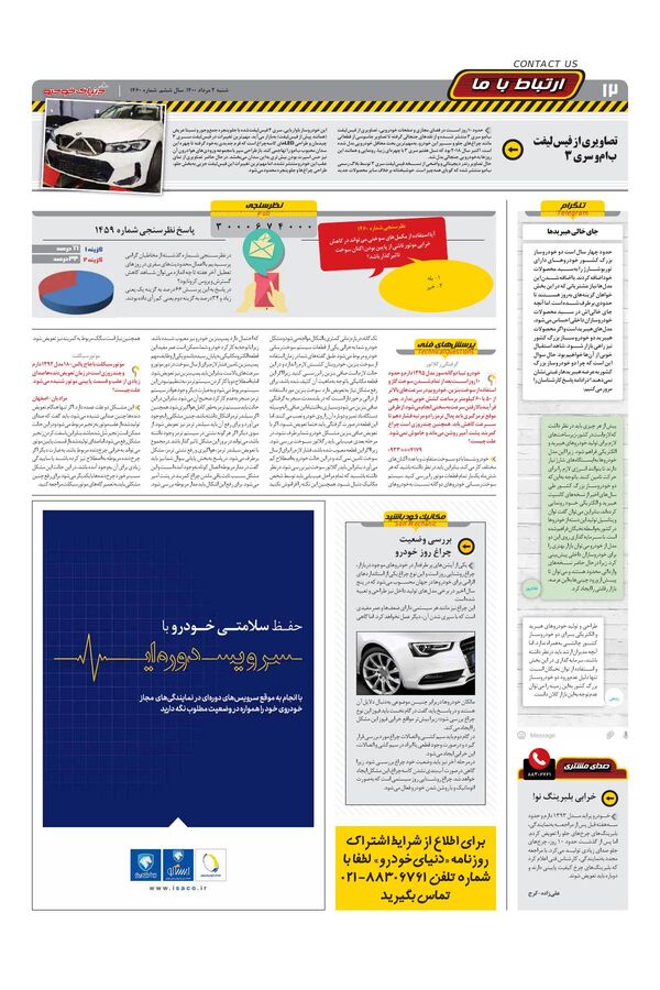 1460.pdf - صفحه 12