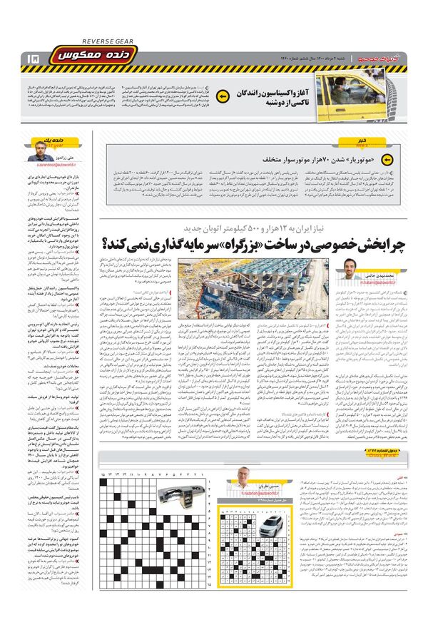 1460.pdf - صفحه 15