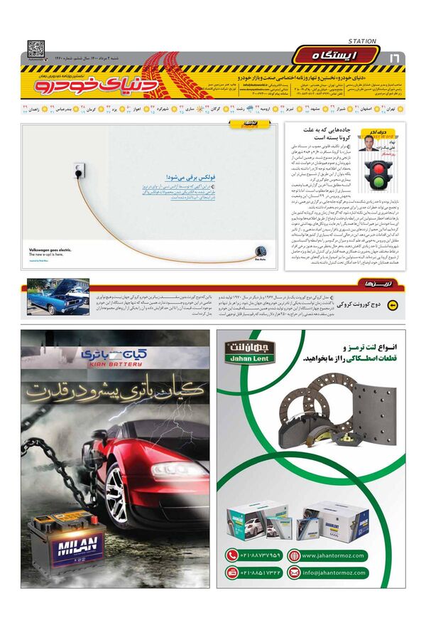 1460.pdf - صفحه 16