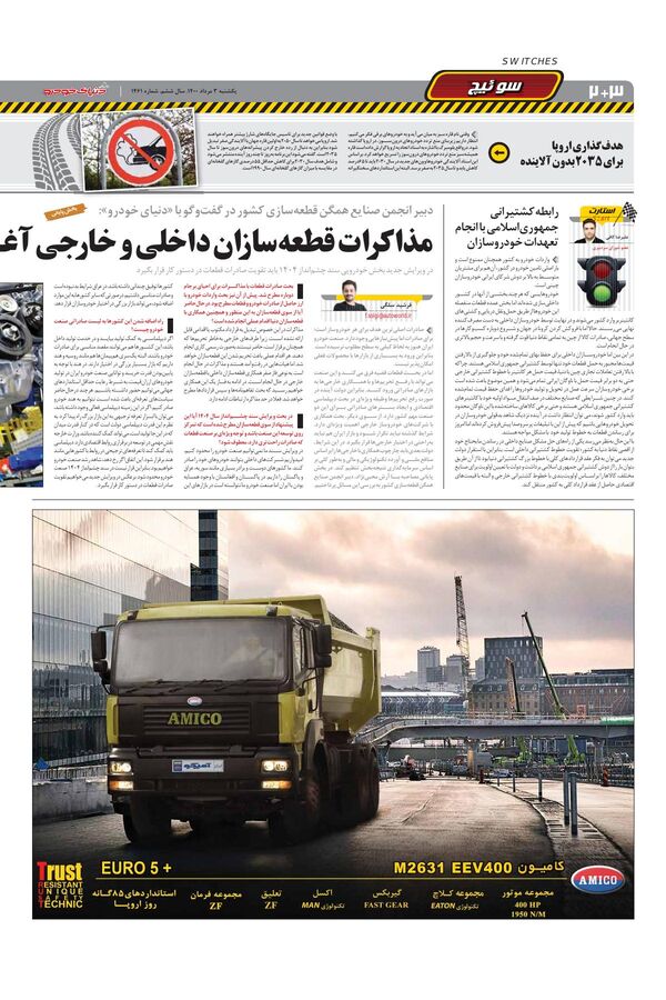 1461.pdf - صفحه 2