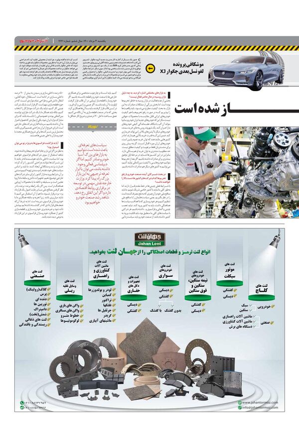 1461.pdf - صفحه 3