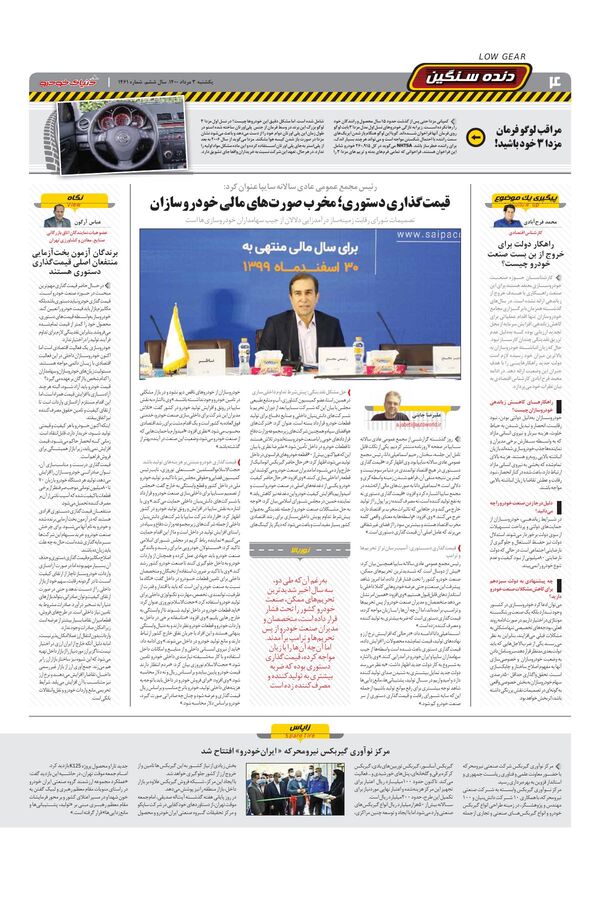 1461.pdf - صفحه 4