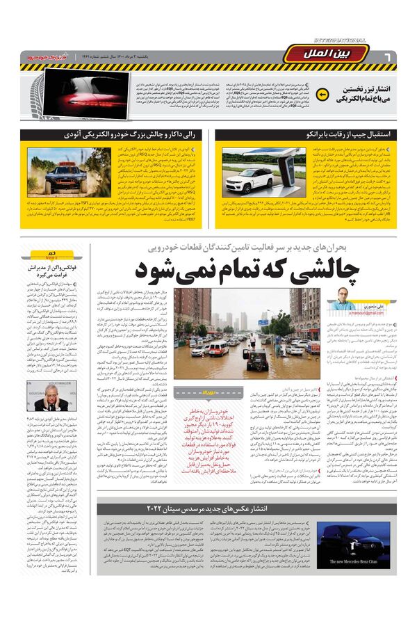 1461.pdf - صفحه 6