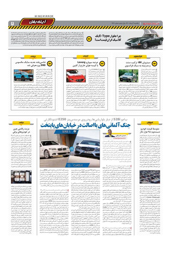1461.pdf - صفحه 7