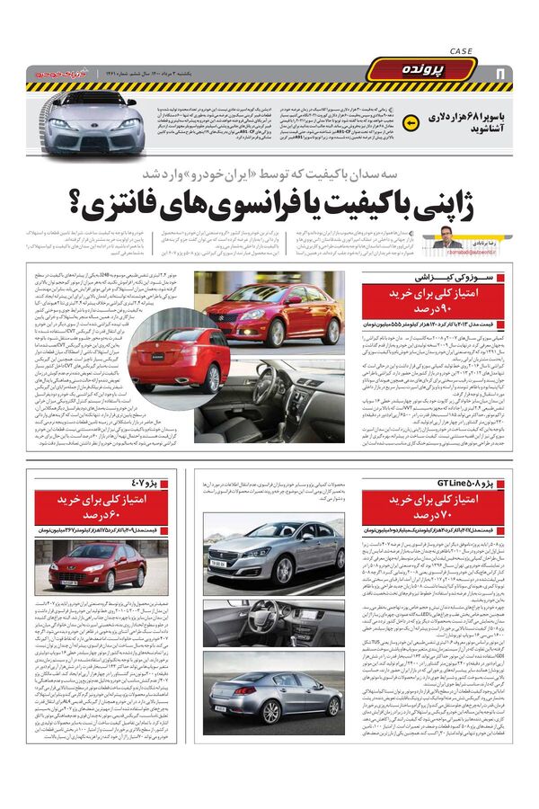 1461.pdf - صفحه 8