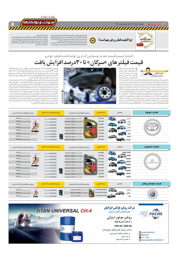 1461.pdf - صفحه 11