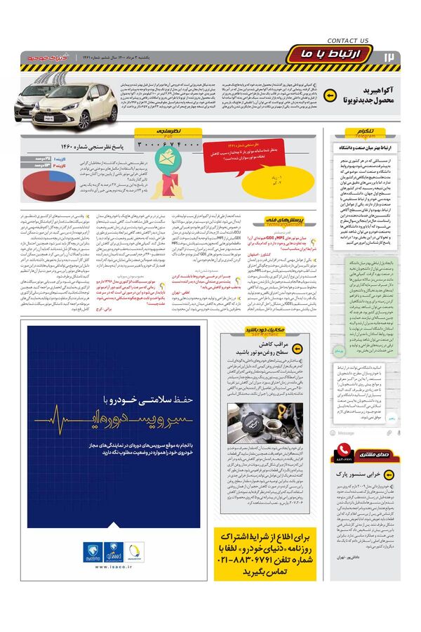 1461.pdf - صفحه 12