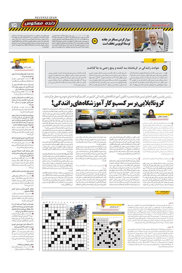 1461.pdf - صفحه 15