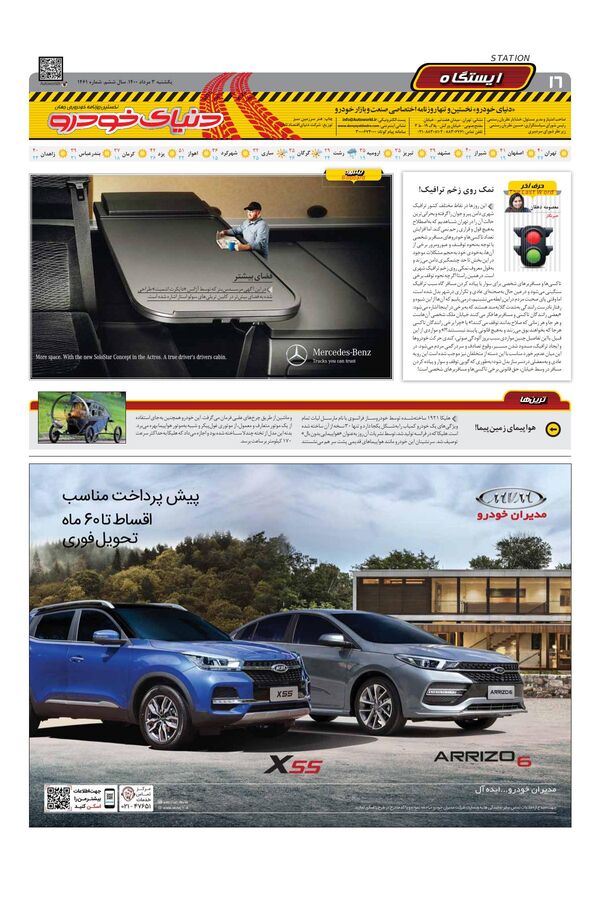 1461.pdf - صفحه 16