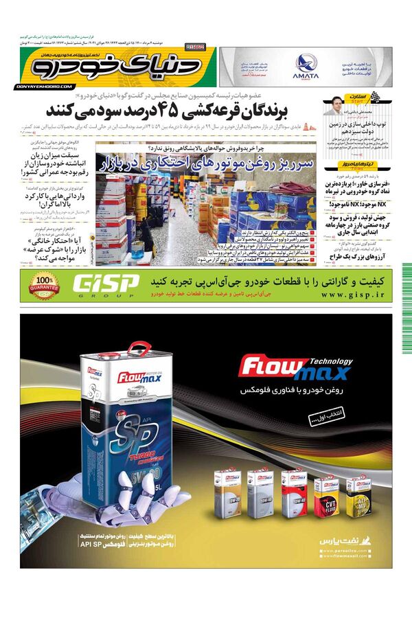 1462.pdf - صفحه 1