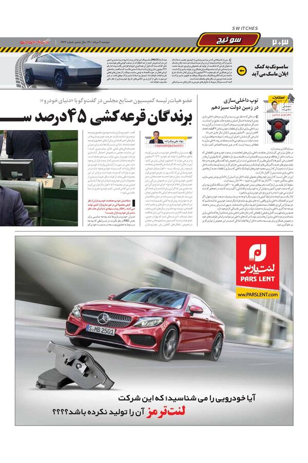 1462.pdf - صفحه 2