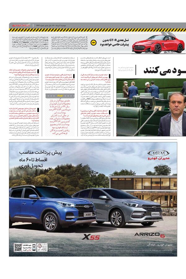 1462.pdf - صفحه 3