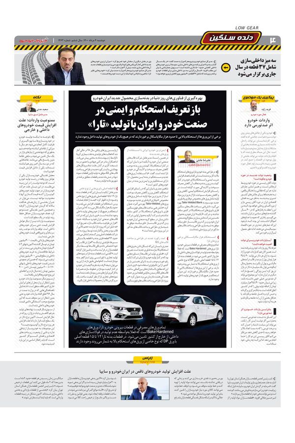 1462.pdf - صفحه 4