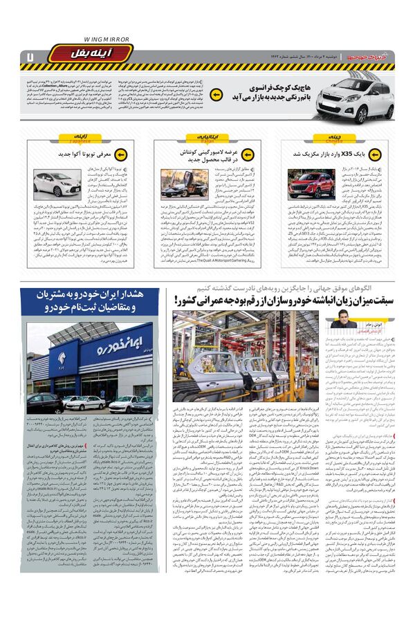 1462.pdf - صفحه 7