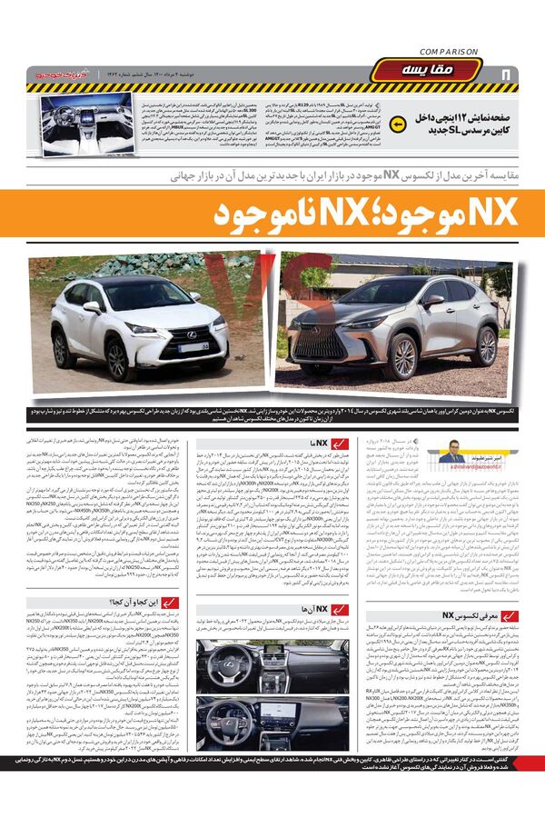 1462.pdf - صفحه 8