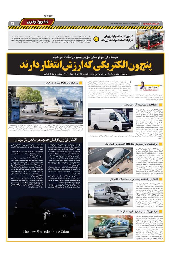 1462.pdf - صفحه 9