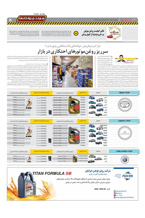 1462.pdf - صفحه 11