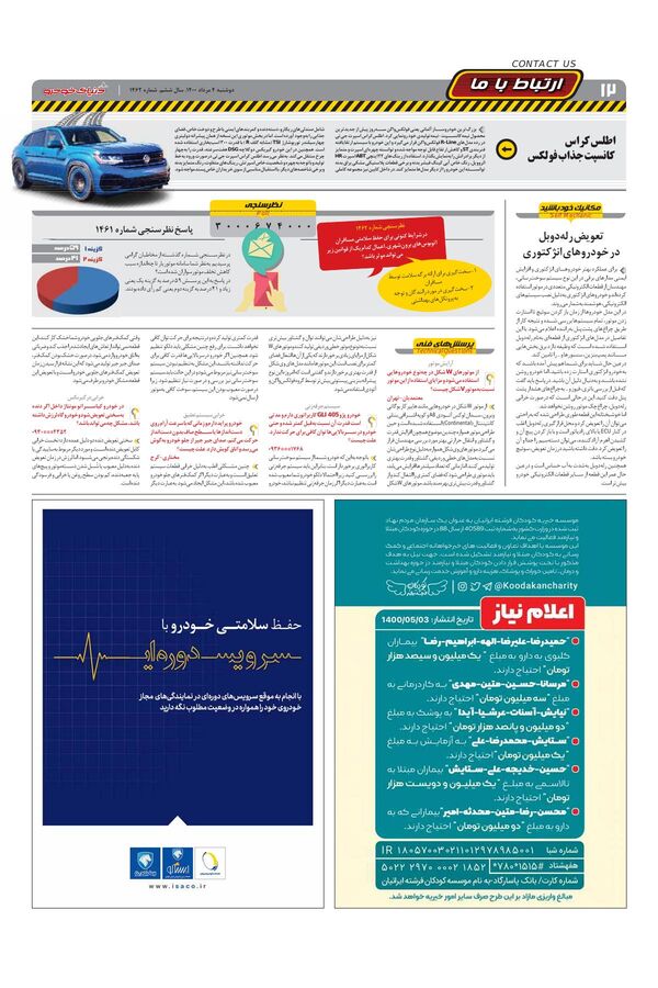 1462.pdf - صفحه 12