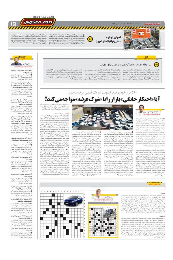 1462.pdf - صفحه 15