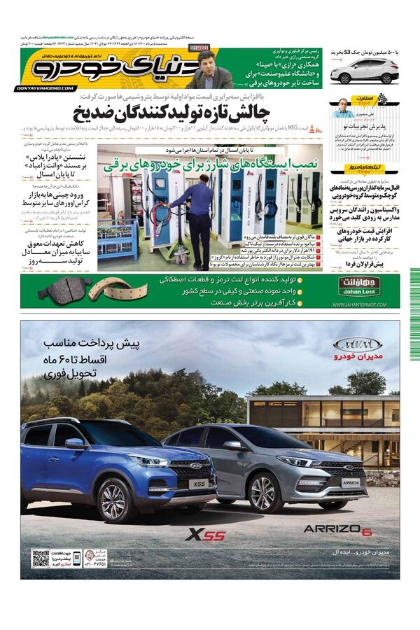 1463.pdf - صفحه 1