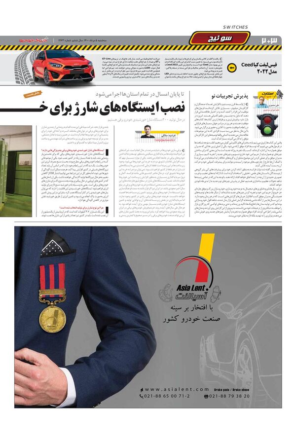 1463.pdf - صفحه 2