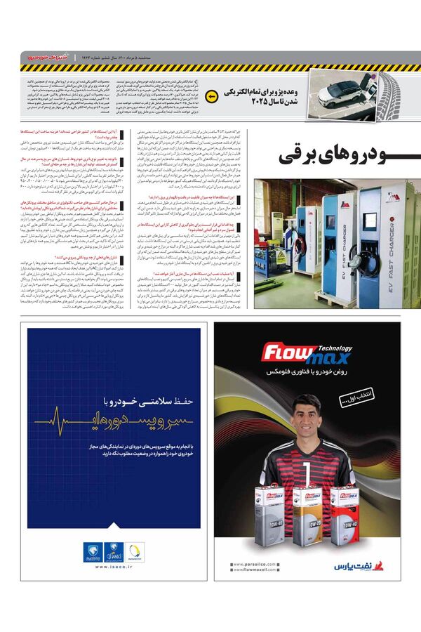 1463.pdf - صفحه 3