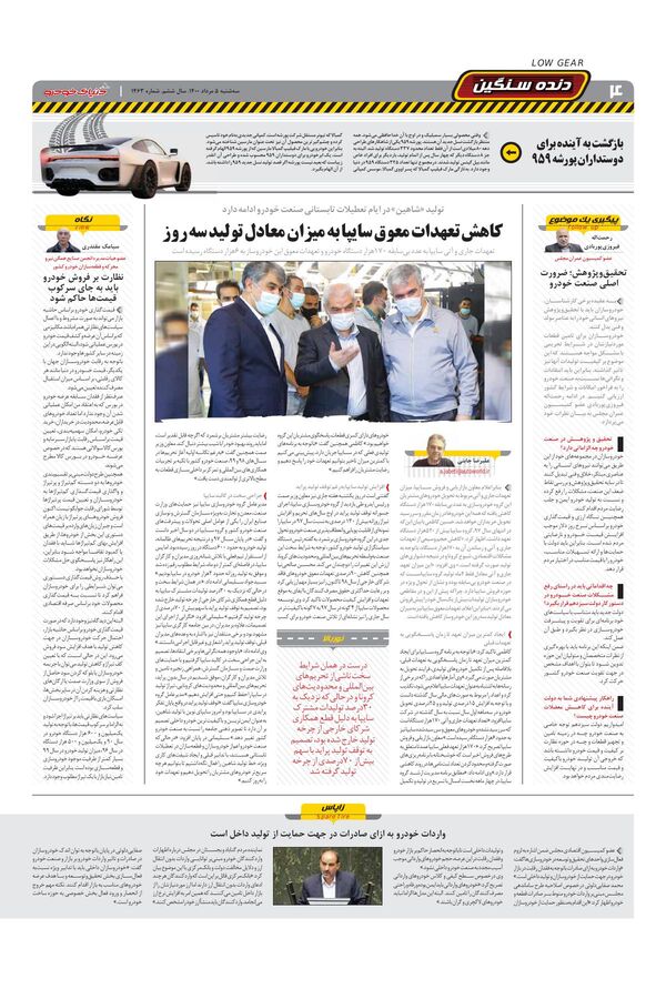 1463.pdf - صفحه 4