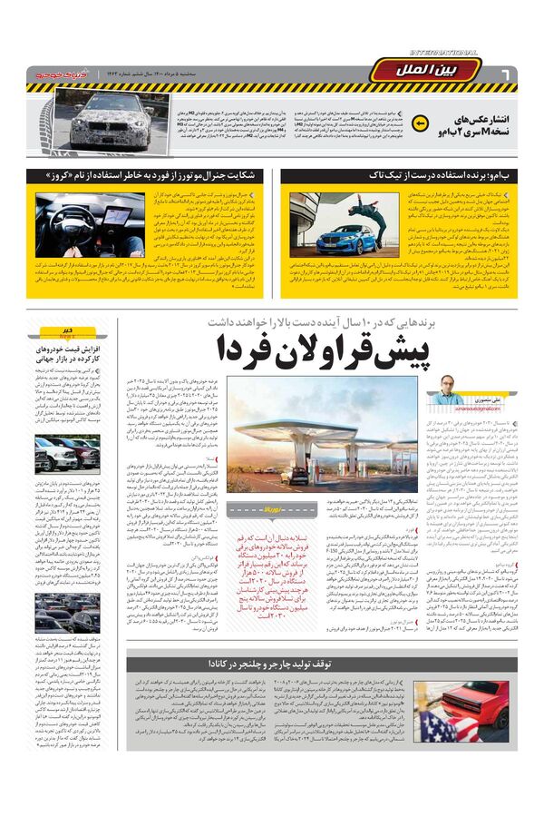 1463.pdf - صفحه 6