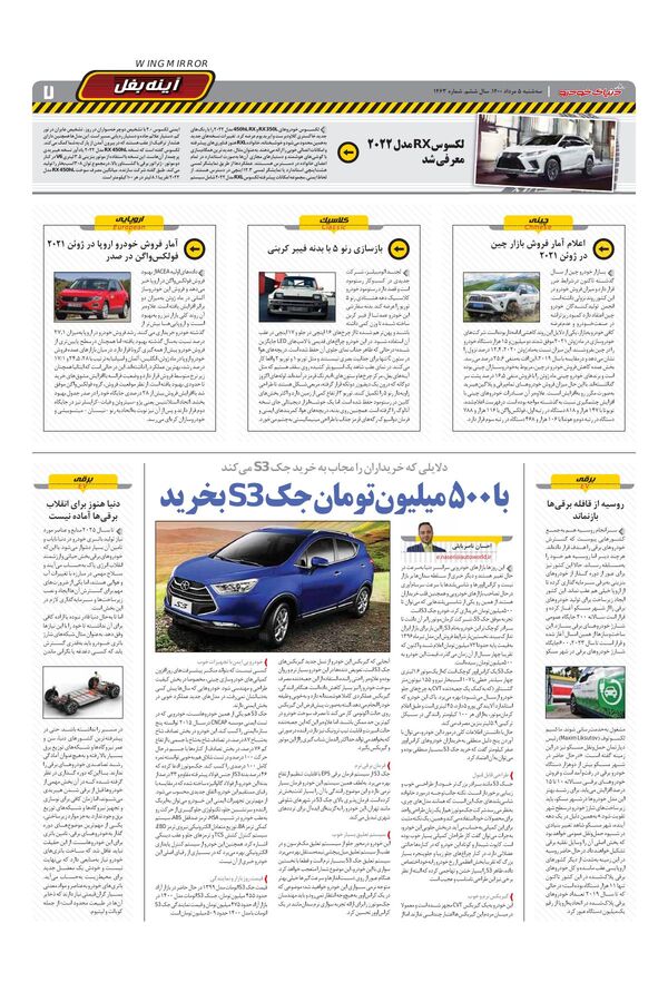 1463.pdf - صفحه 7