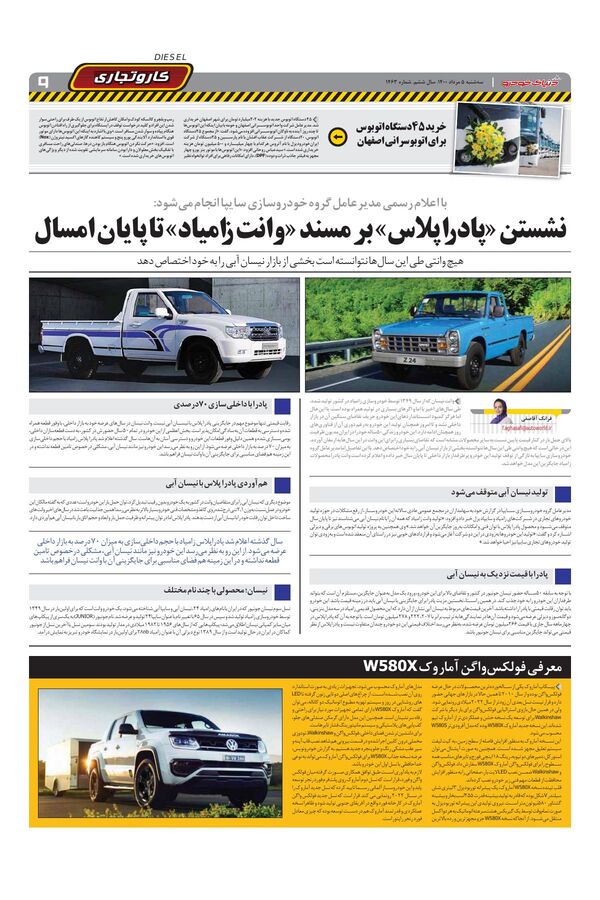 1463.pdf - صفحه 9