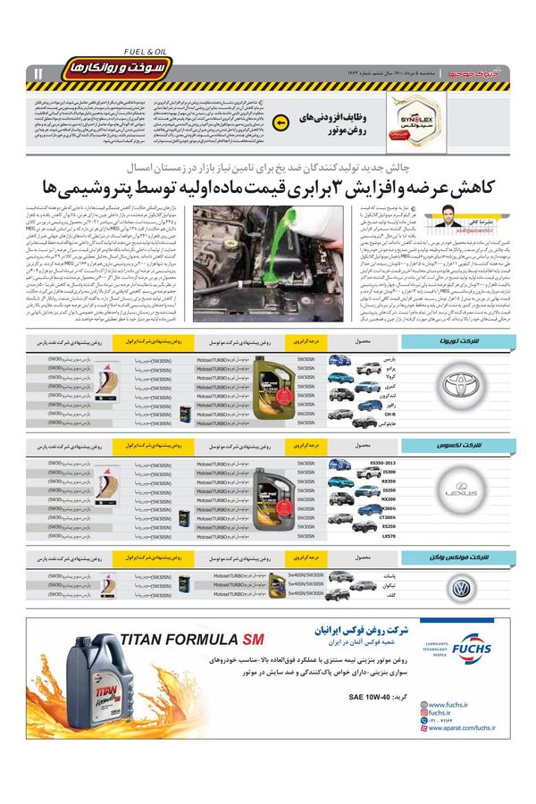1463.pdf - صفحه 11