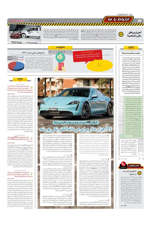 1463.pdf - صفحه 12
